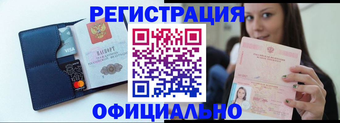 найти адрес прописки в Асино